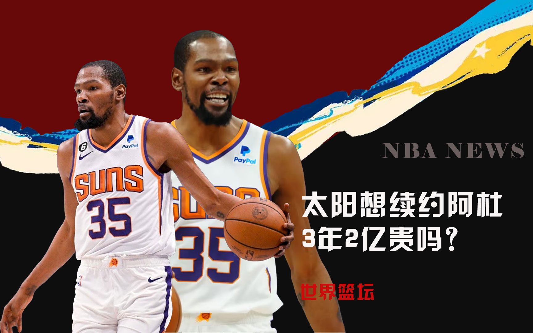 这两位传奇